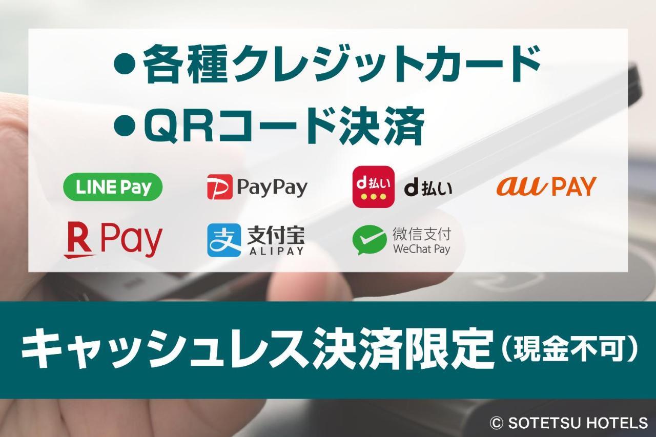 Sotetsu Fresa Tamachi Hotel Tokio